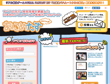 Tablet Screenshot of animetas.jp